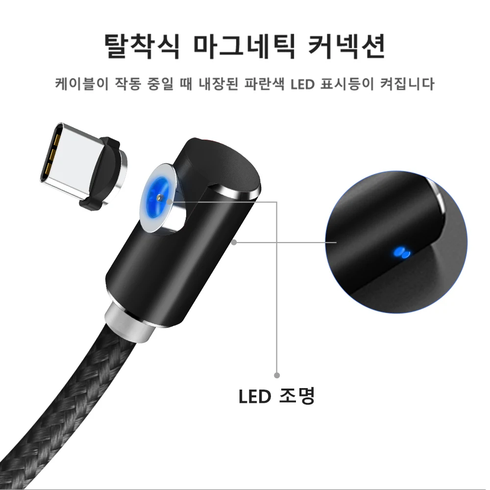 TOPK L Line1 1 м 90 градусов Магнитный USB кабель C с нейлоновой оплеткой светодиодный