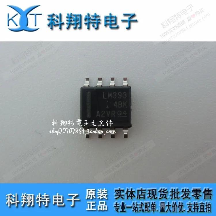 Модуль LM393DR LM393 393 Первоначально подлинное и Новая бесплатная доставка|module| |