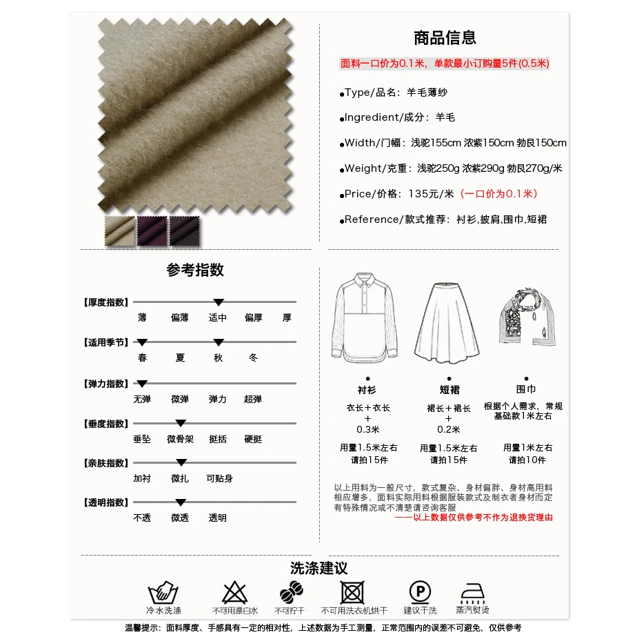 

Gentle warm cashmere fuzz surface texture of pure wool fabric designer 3 colors