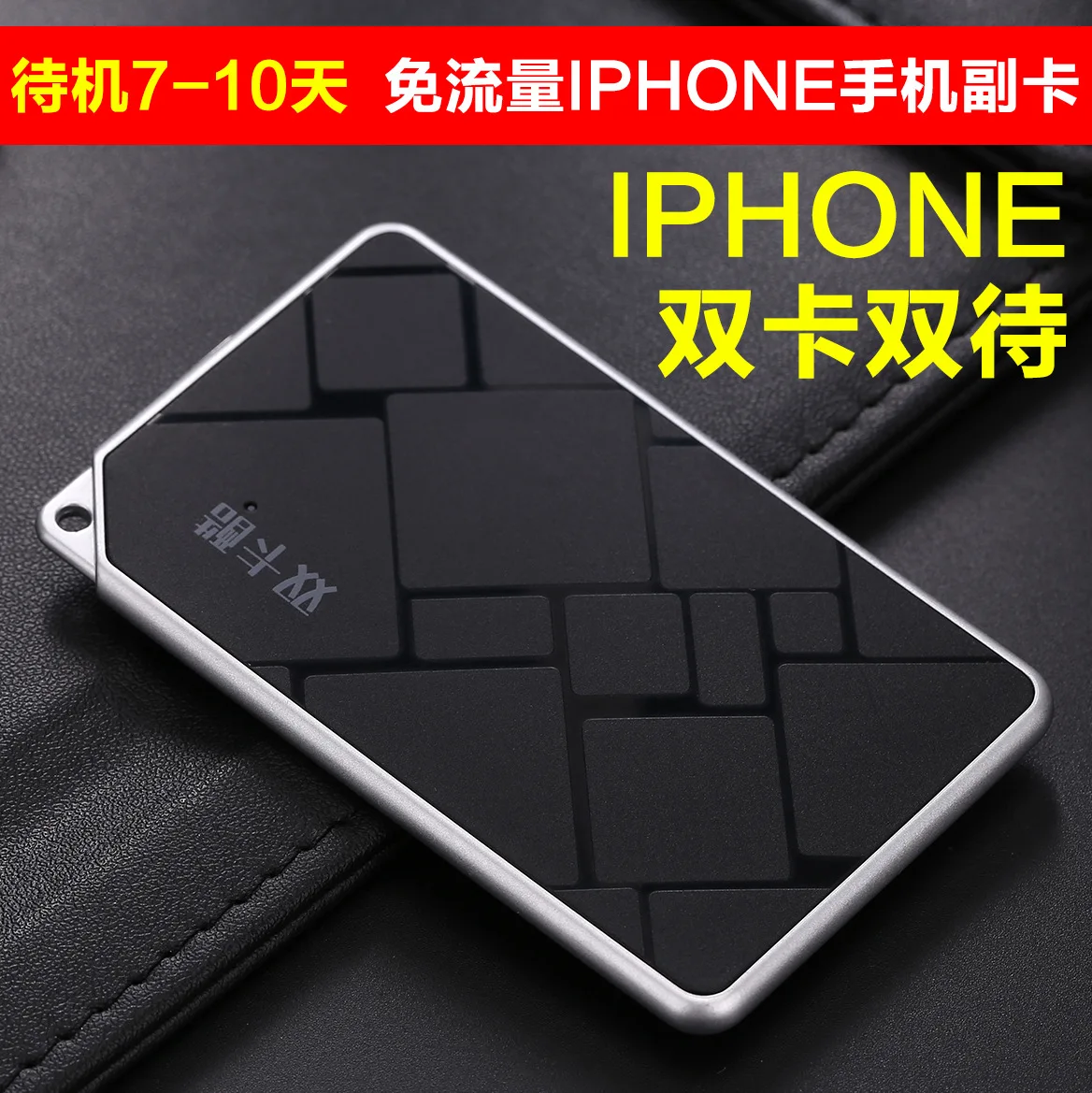 Адаптер sim-карты для iPhone 5/6/7/8/X с iOS 8-12