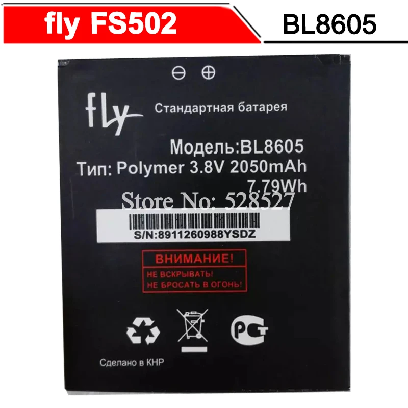 Аккумулятор fly FS502 BL8605 2050 мАч | Мобильные телефоны и аксессуары