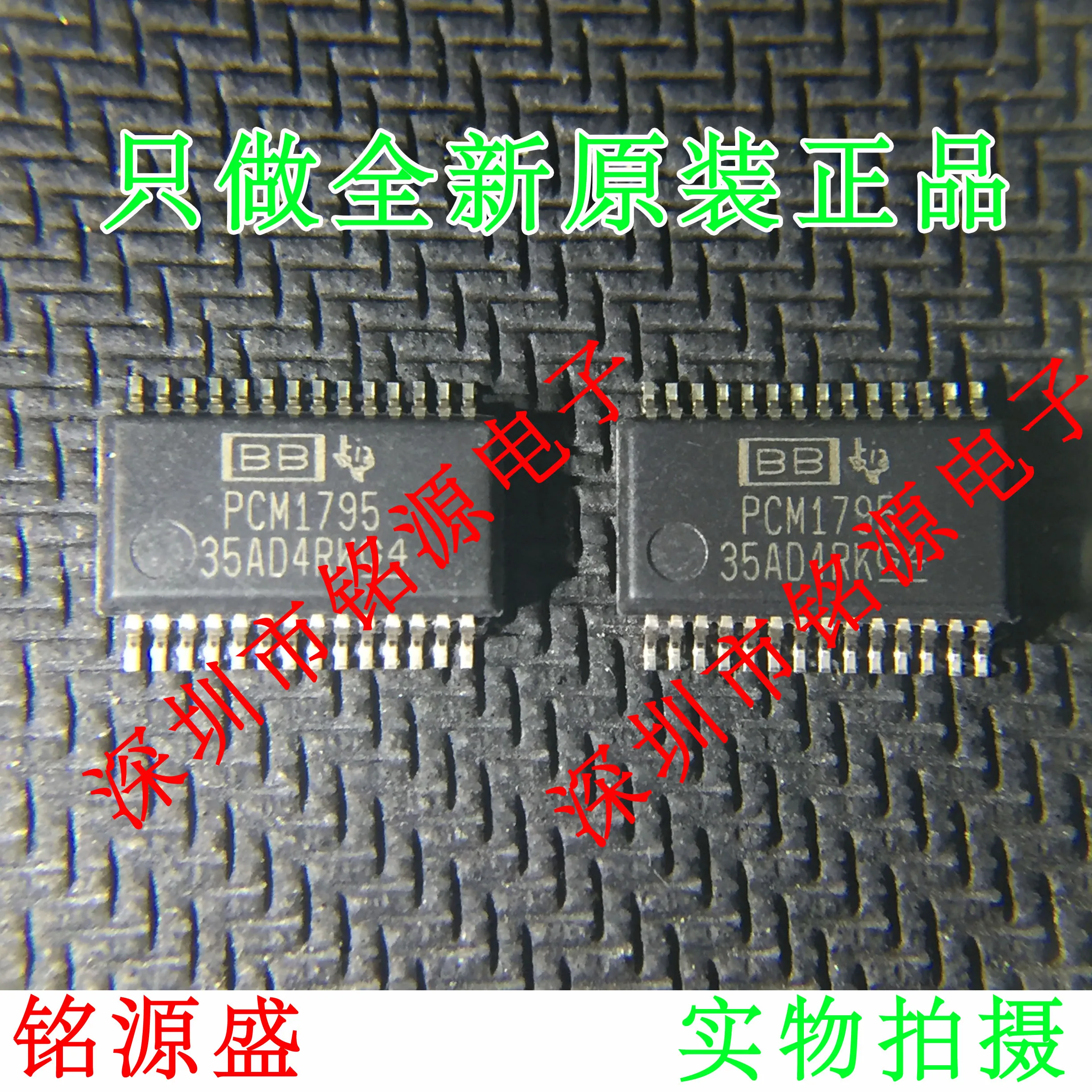 

Бесплатная доставка PCM1795DBR PCM1795DB PCM1795 SSOP28