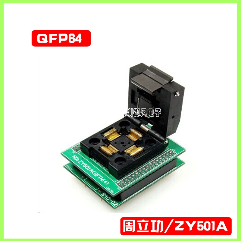 ZY501A IC адаптер/ZLG X8 PLUS/5000U PLUS/T9000 горелка|Хранилища для электроники| |