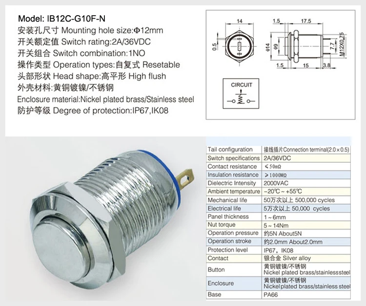 12MM Momentary high round metal shell button switch non-illuminated waterproof 2 Pin Terminal silver Normally Open | Обустройство
