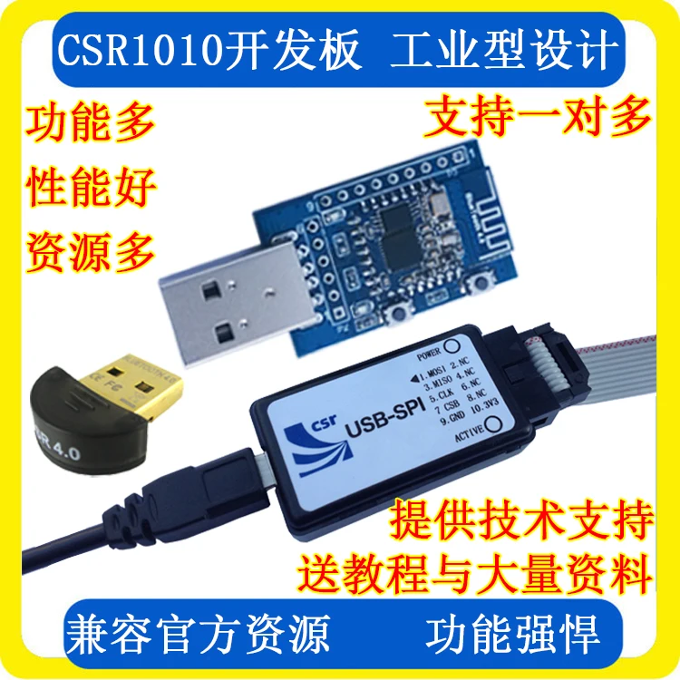 Для Bluetooth 4.0BLE Dongle CSR1010 модуль последовательной связи адаптер макетная плата