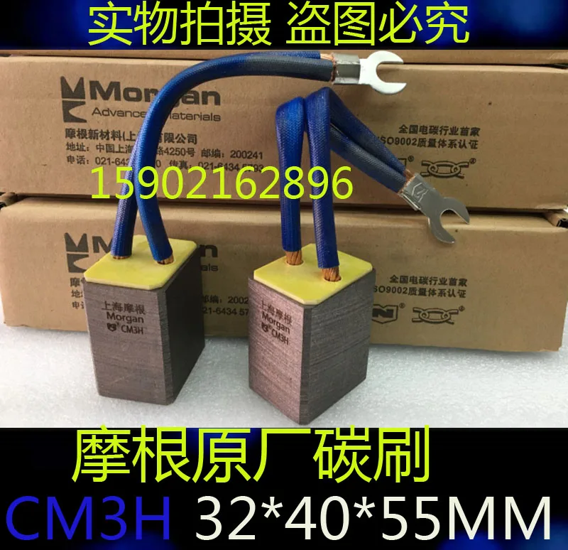 Carbon brush Brush CM3H 32*40*55mm Chongqing Sai Lieneng motor carbon brush 32X40X55mm