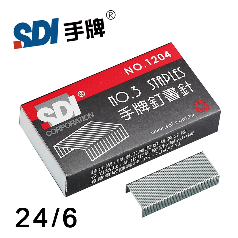 Тайвань SDI № 3 24/6 12 # нормальный штапель унифицированные скобы в степлер серебро