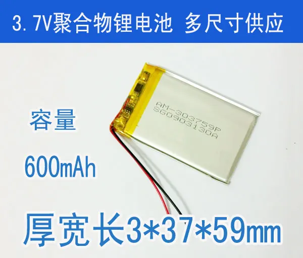 Оптовая продажа экспорт - сорт батарея лития 3.7 В 600 мАч GPS навигация MP3 и MP4 / 5 |