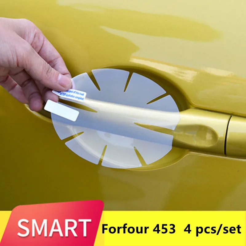 Для смарт 453 forfour дверная ручка с защитой от царапин защитная пленка стикер