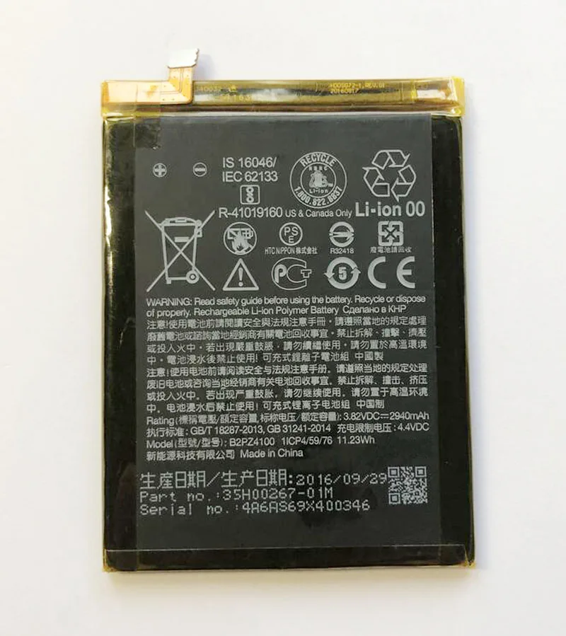 Оригинальная сменная батарея B2PZ4100 GeLar 3,82 в 2940 мАч для литий-полимерных батарей Desire