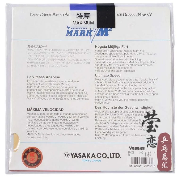 Original yasaka MARK V M2 B-29 table tennis rubber rackets racquet sports indoor pingpong | Спорт и развлечения