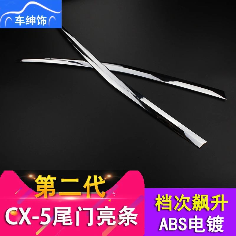 

For Mazda CX-5 2017-2018 high quality ABS tailgate decoration car styling car accessories