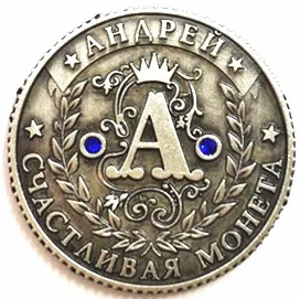 1 шт. русские монеты домашний Декор Монета Биткоин копия античный металлический подарок ремесло имитация домашнего украшения для вечеринки - Цвет: E23