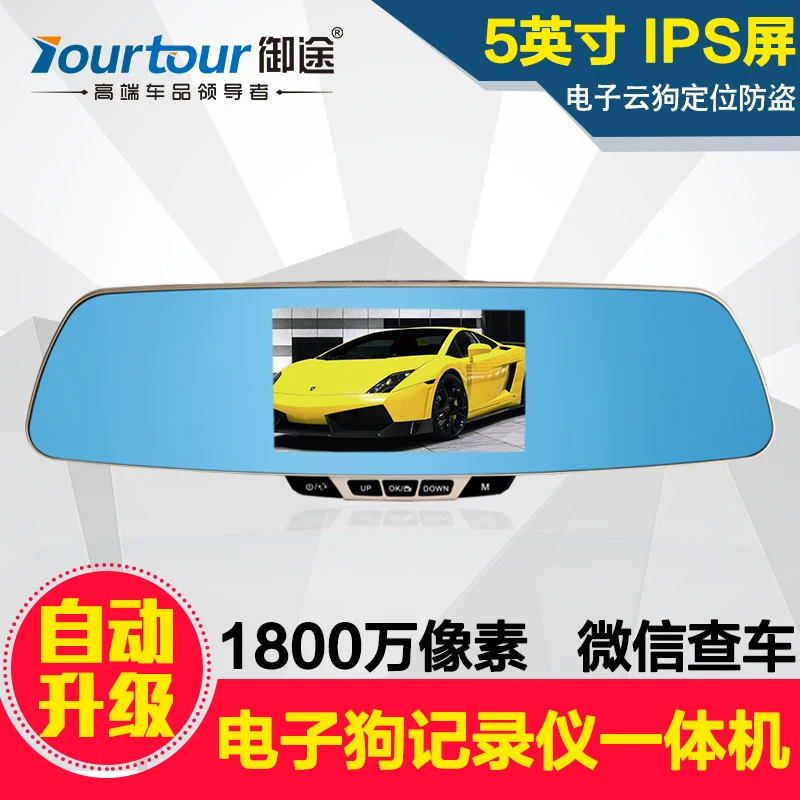 Royal passers 5 inches rearview mirror tachograph 1080p electron cloud dog track positioning security kiosk |