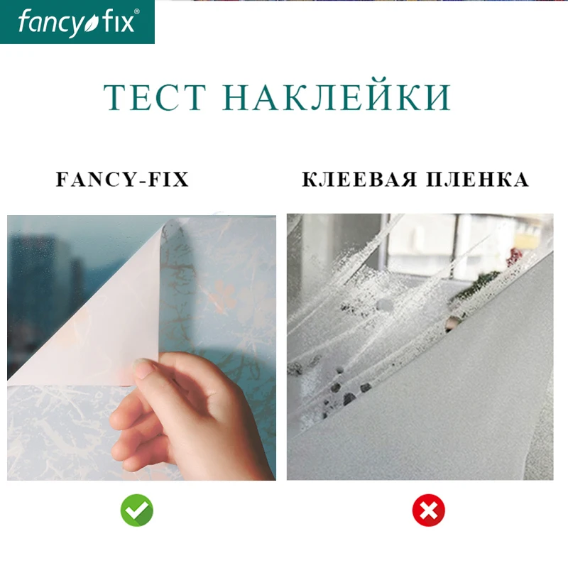 Fancyfix без клея повторно пленки Водонепроницаемый легко чистить стекло на окна