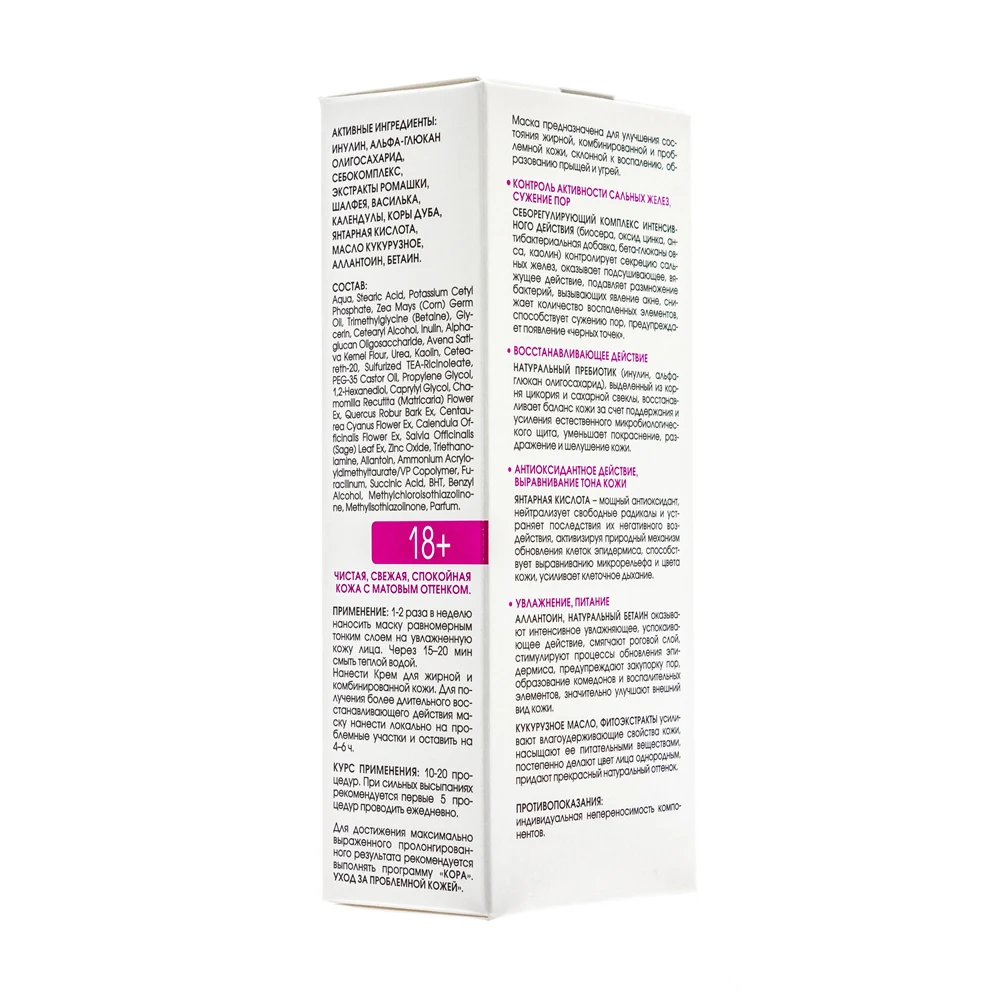 Маска КОРА для лица себобаланс с пребиотиками 100 мл | Красота и здоровье