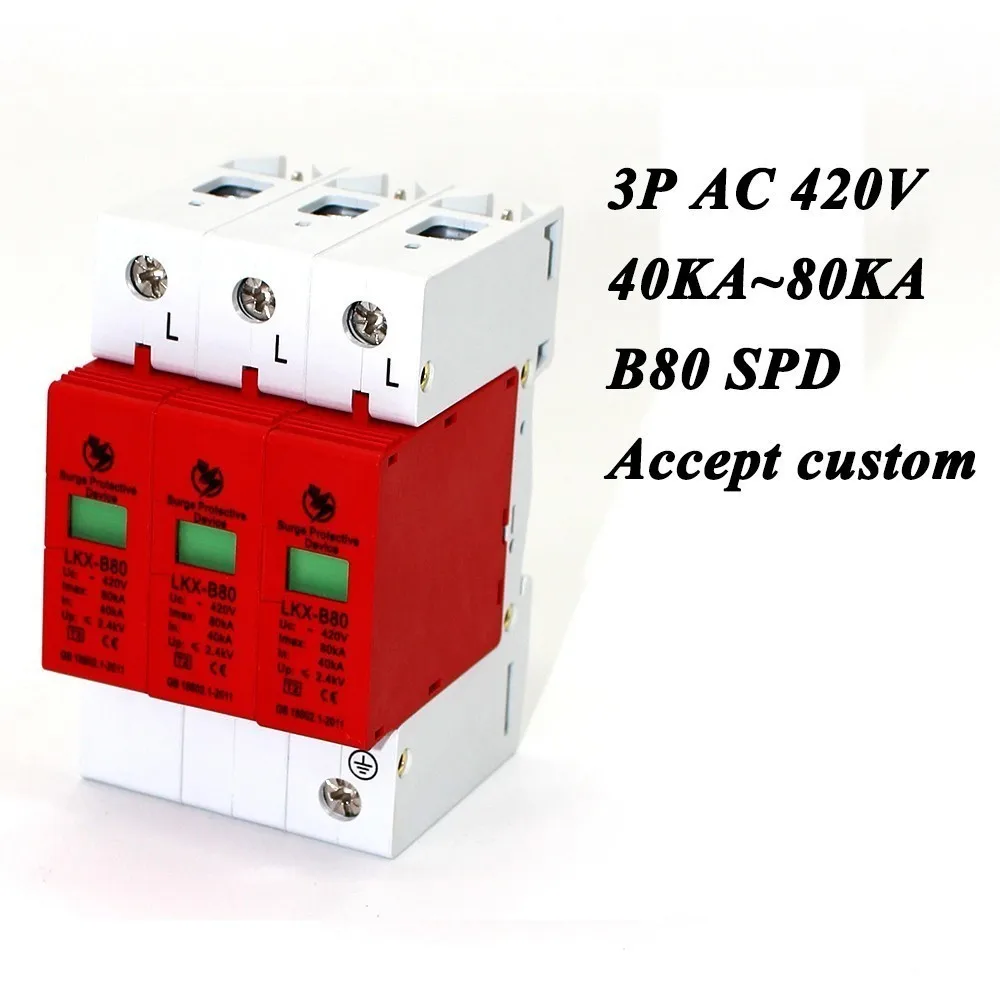 B80 3P 40KA ~ 80KA 420V AC 2P + N SPD домашний стабилизатор напряжения защитный низковольтный