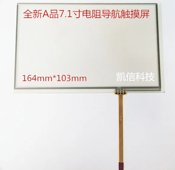 

7 Inch Touch Screen 7.1 inch GPS V.1 070NT90 92 TN94 AT070TN83 vehicle group