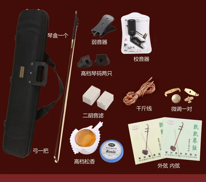 Качество палисандр Erhu китайская скрипка традиционный музыкальный инструмент Две Струны для скрипки плоский полюс Шестигранная звуковая коробка Nanhu руководство