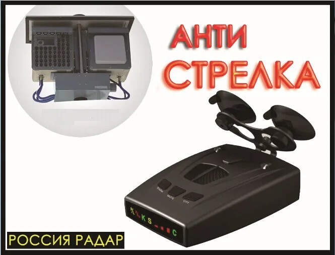 

Car Detector STR535 Russia 16 Brand Icon Display X K NK Ku Ka Laser Strelka Anti Radar Detector Best Quality