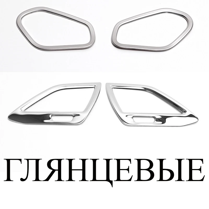 4pcs mirror Нержавеющая сталь интерьер Кондиционер AC декоративное покрытие планки для Lada Vesta Седан универсальный Спорт SW крест - Название цвета: 4pcs mirror