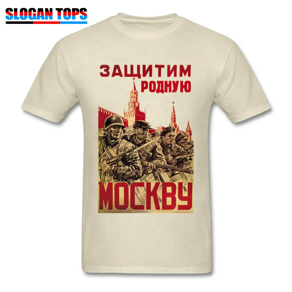 WW II Мужская футболка Винтажная с принтом советских солдат Бежевая Одежда
