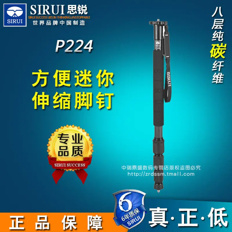 Sirui P-224 монопод Профессиональный портативный штатив из углеродного волокна 4