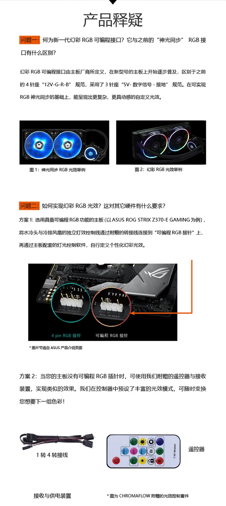 ID-COOLING ZOOMFLOW 240 RGB кулер для процессора Интегрированный радиатор водяного охлаждения процессора поддерживает интерфейс TR4