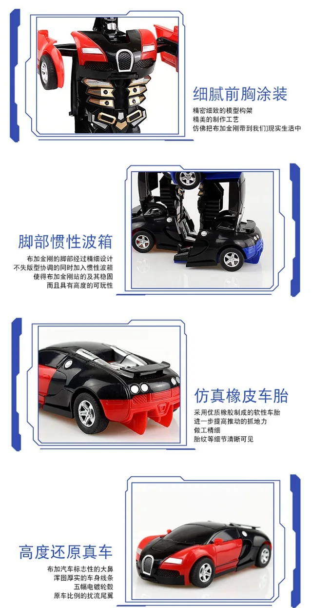 Детская игрушка-трансформер с одним ключом, алмазная игрушка Bugatti, инерционный эффект, PK, авто робот, автомобиль, игрушки