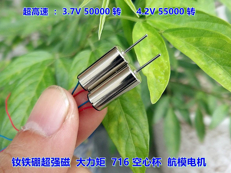 20 шт 716 без сердечника магнитный мини HM мотор для вертолета самолета робота |