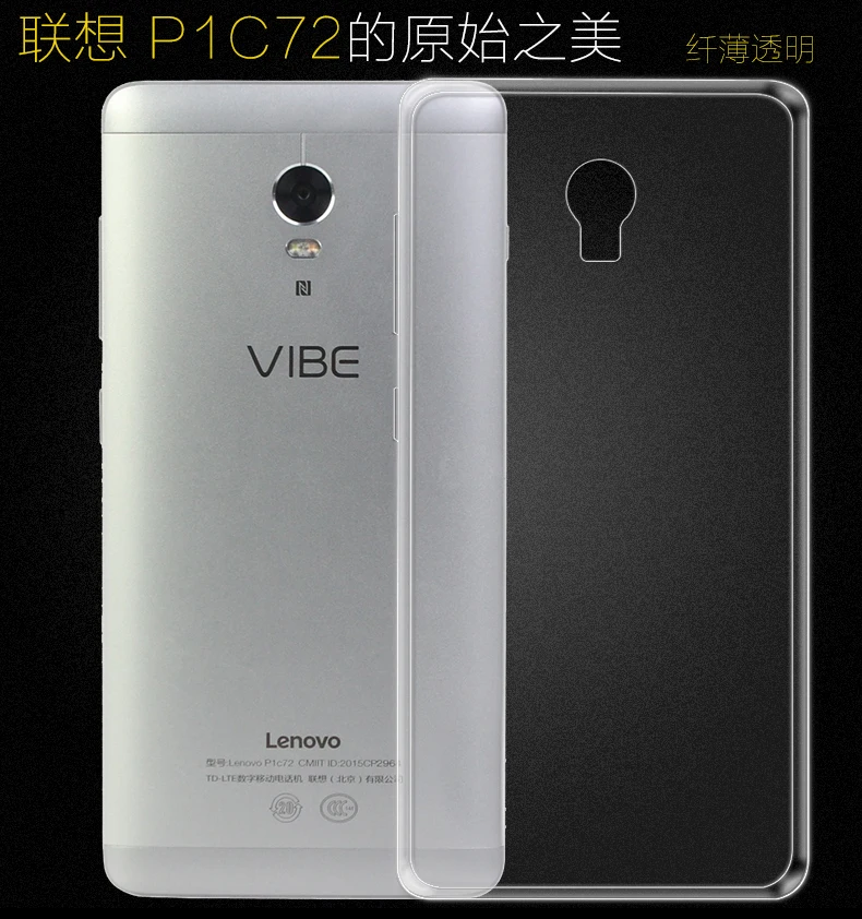 Ультра тонкий для Lenovo Vibe P1 чехол 0.6 мм ультратонкий прозрачный ТПУ Мягкая задняя