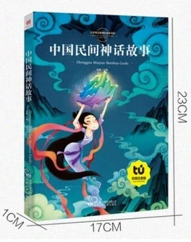 Китайская Народная книга сказок с пин Инь и ханзи/дети ребенка раннего