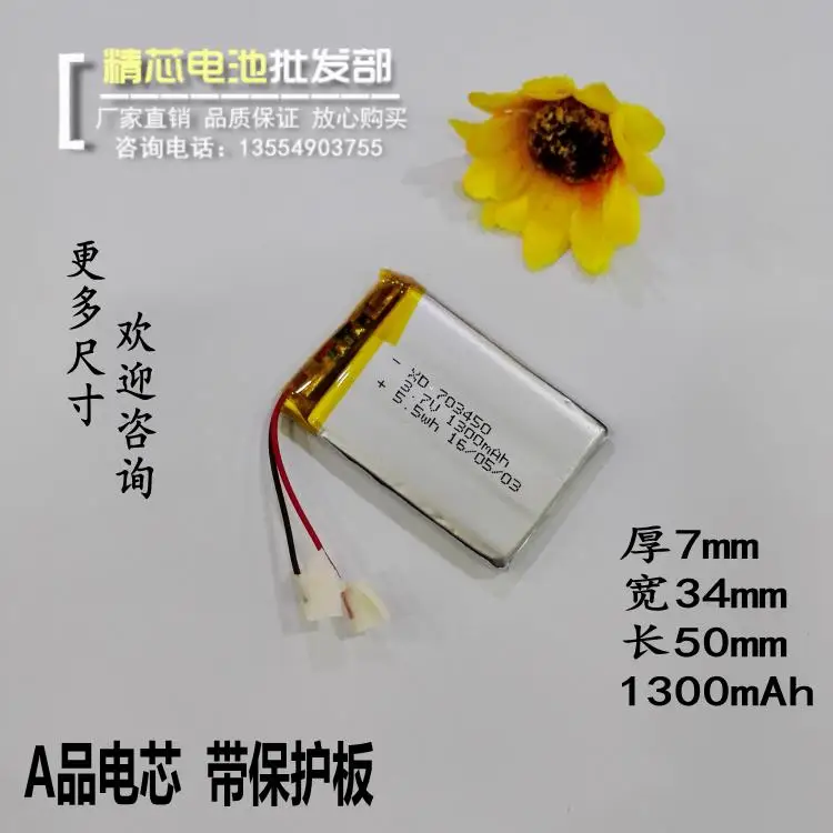 Навигационная батарея 3 7 V литиевая почта 703450 плагин динамик звук 1300mAh Высокая