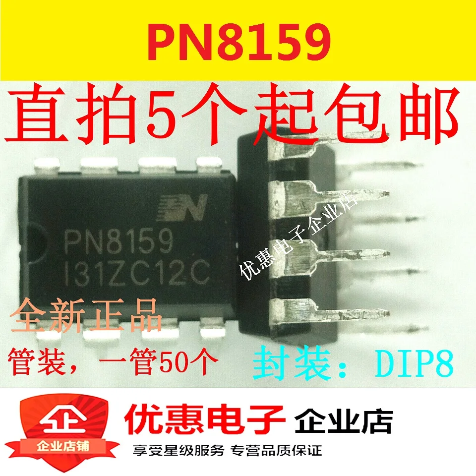 10 шт. новый оригинальный список PN8159 AC DC источник чипа DIP 8| |