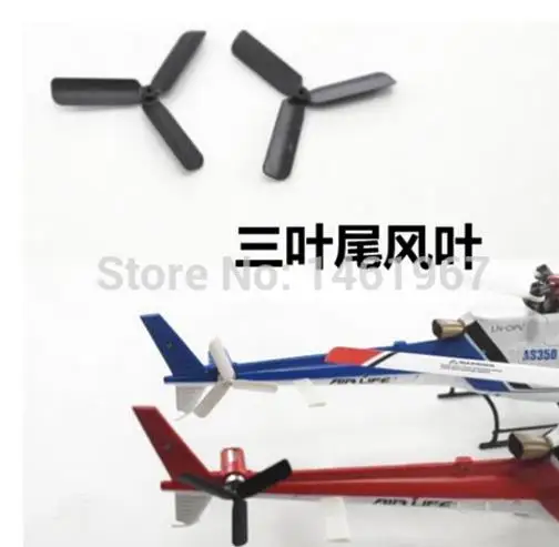2 шт. WLtoys V931 Радиоуправляемый вертолет хвостовое лезвие/WLtoys AS350 V977 масштаб лезвие |