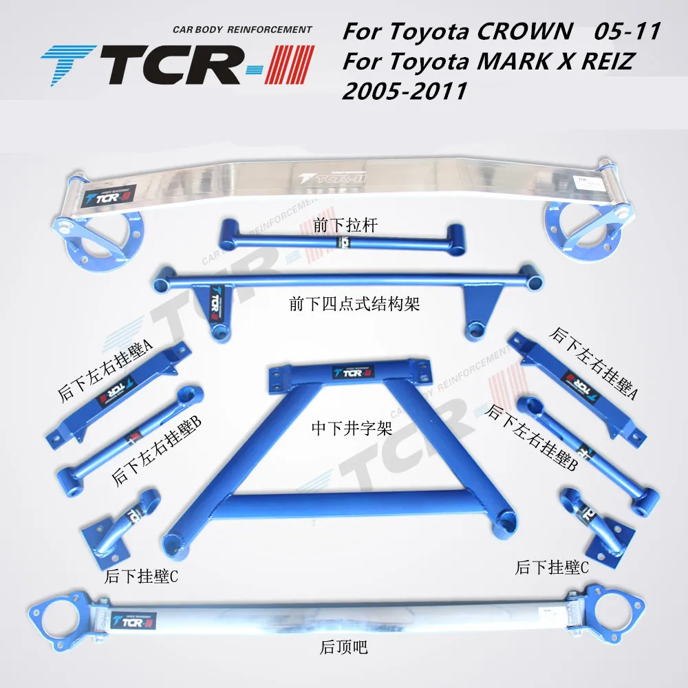 Подвесная стойка для Toyota MARK X REIZ CROWN Аксессуары автомобилей дополнительная тяга