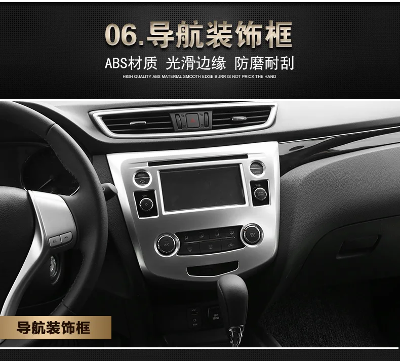 Полный комплект для Nissan Qashqai Dualis J11 2014 2017 отделки интерьера декоративная рамка