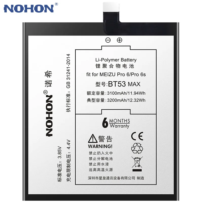 Аккумулятор NOHON BT53 BT40 BT41 BT65M для Meizu MX6 Pro 6 MX4 M460 M461 сменная литий-полимерная батарея