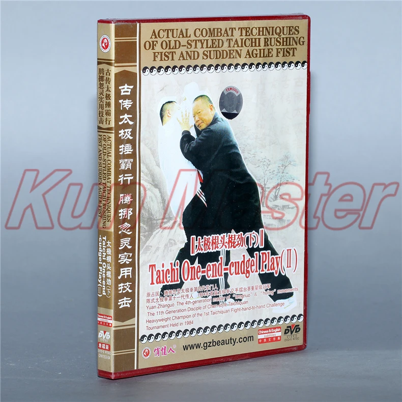 Taichi One-end-cudgel Play Actual Combat Techniques Of Old Styled 2 DVD Chinese Kung Fu Disc English Subtitles | Спорт и развлечения
