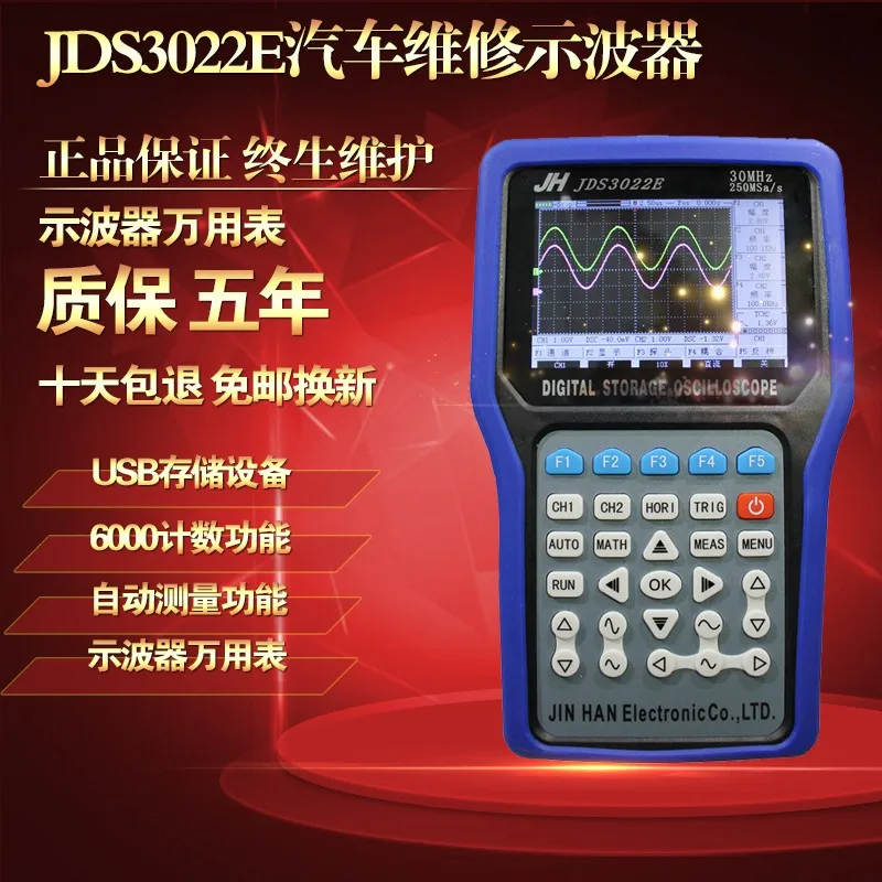Аутентичные цзиньханьская осциллограф для автомобиля JDS3022E Ручной мультиметр