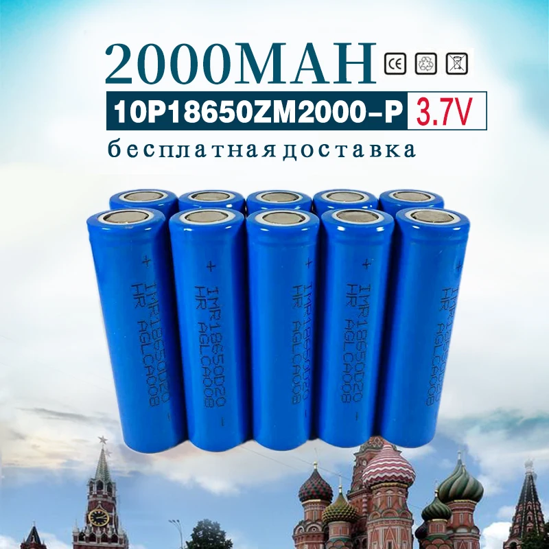 

Аккумуляторы Golooloo, 10 шт./лот, литий-ионные, 18650, 3,7 в, 2000 мА · ч, для мобильных телефонов, камер, фонариков