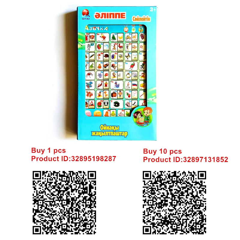 120 шт./лот Россию и Казахстан алфавит обучающие игрушки компьютер допервичное