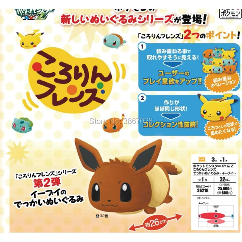 Официальная TOMY плюшевая кукла Togepi, Детская плюшевая японская кукла, плюшевая игрушка в виде животного, 33 см, подарок большой