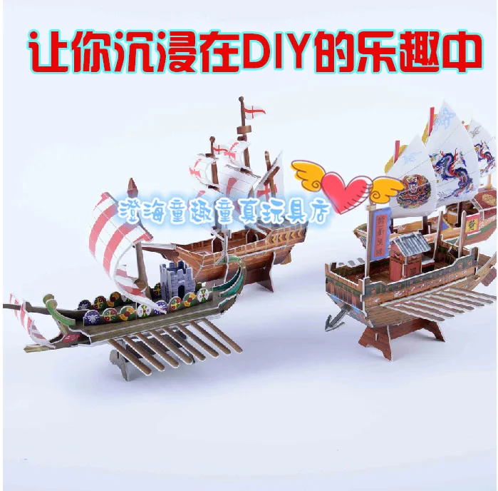 Обучающий креативный пазл из серии корабль история лодки 3D бумаги развивающая