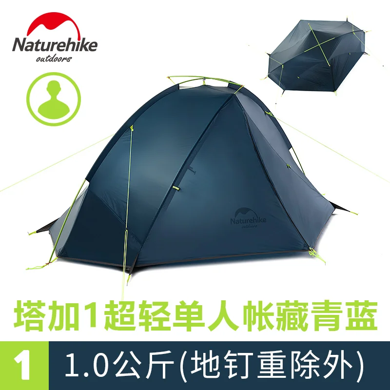 Naturehike Фабрика магазин бесплатный коврик Сверхлегкий тагар палатка 1-2 человек Открытый Кемпинг Пешие Прогулки 3 сезона двухслойная ветрозащитная палатка - Цвет: 1 person Navy