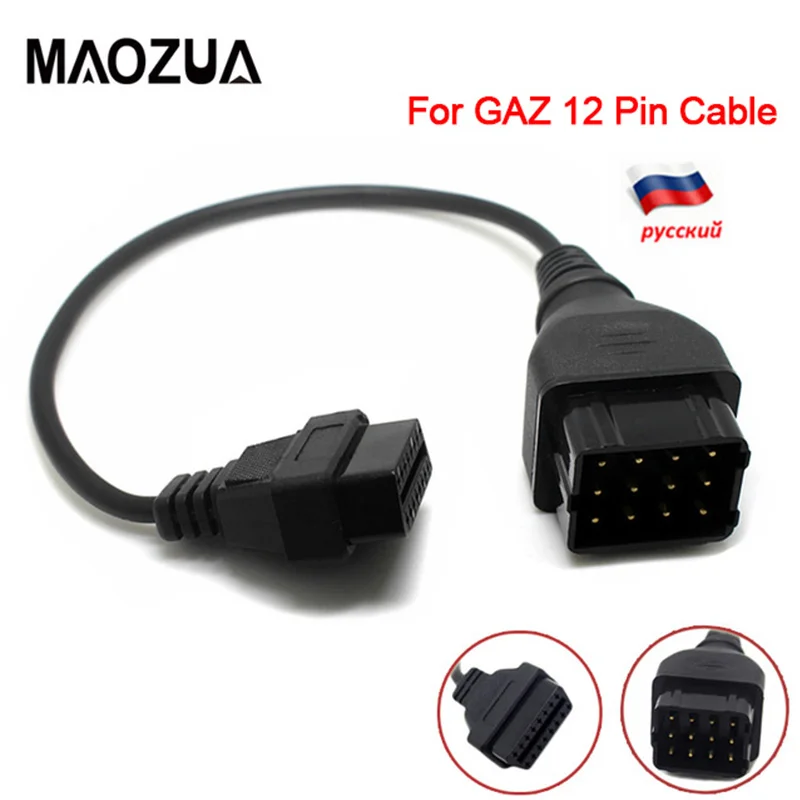 Газ 12Pin к OBD2 OBD 2 II 16Pin мужчин и женщин грузовик диагностический кабель может