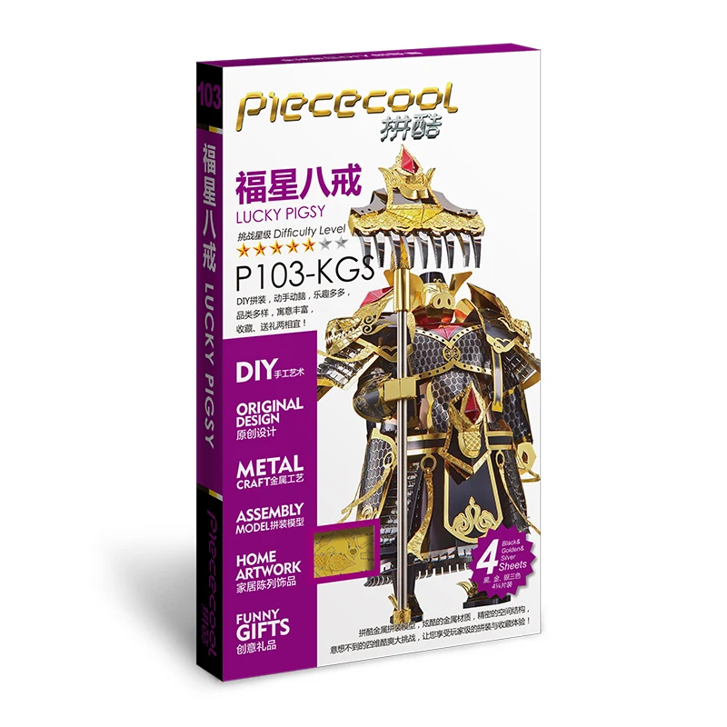 Металлический 3D пазл Piececool LUCKY PIGSY Cop-Tur модель набор для самостоятельной сборки