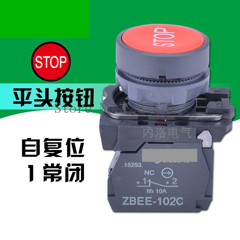 

[ZOB] original plastic button switch function XB5AA4342C red STOP sign self-resetting a normally closed --20pcs/lot