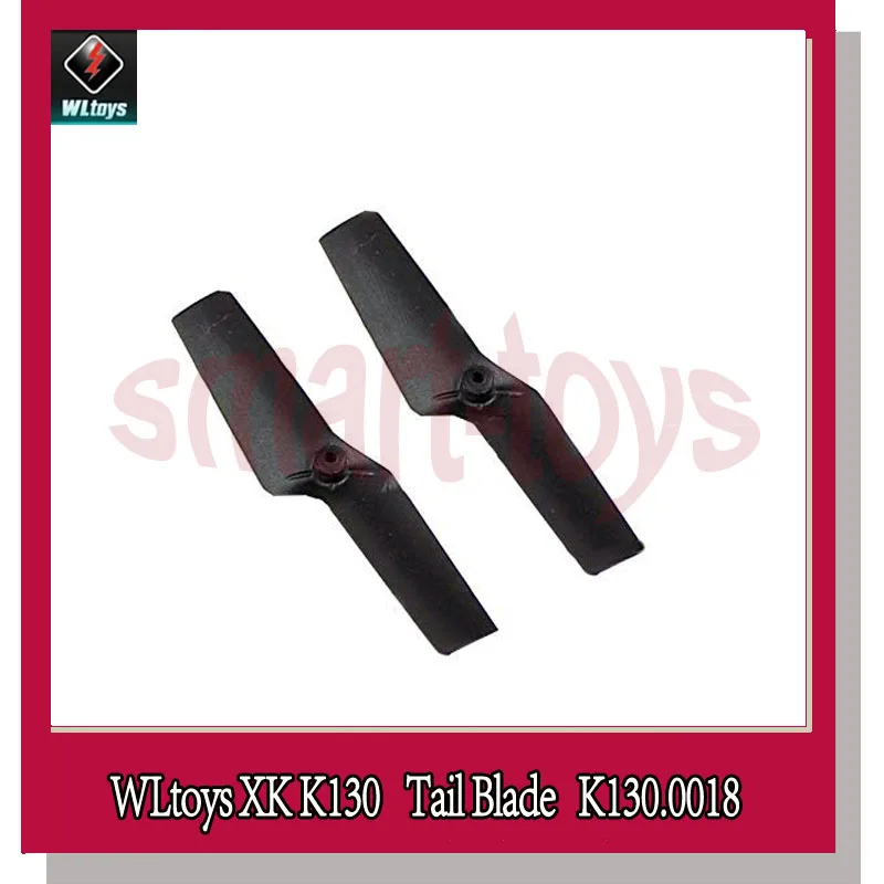 Хвостовой Ротор Wltoys K130 запчасти для радиоуправляемого вертолета K130.0018|Детали и