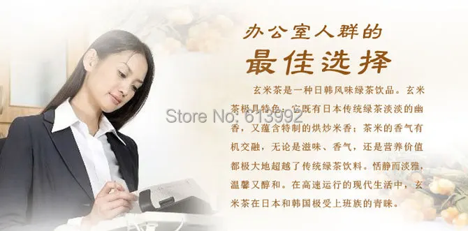 250 g коричневый рис зеленый чай Генмайча сенча с | Продукты